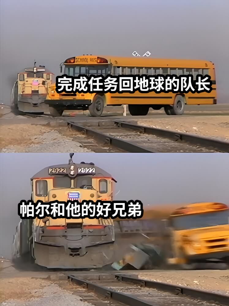 完成任务回地球的队长帕尔和他的好兄弟