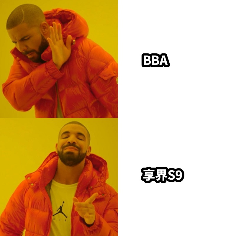 BBA享界S9