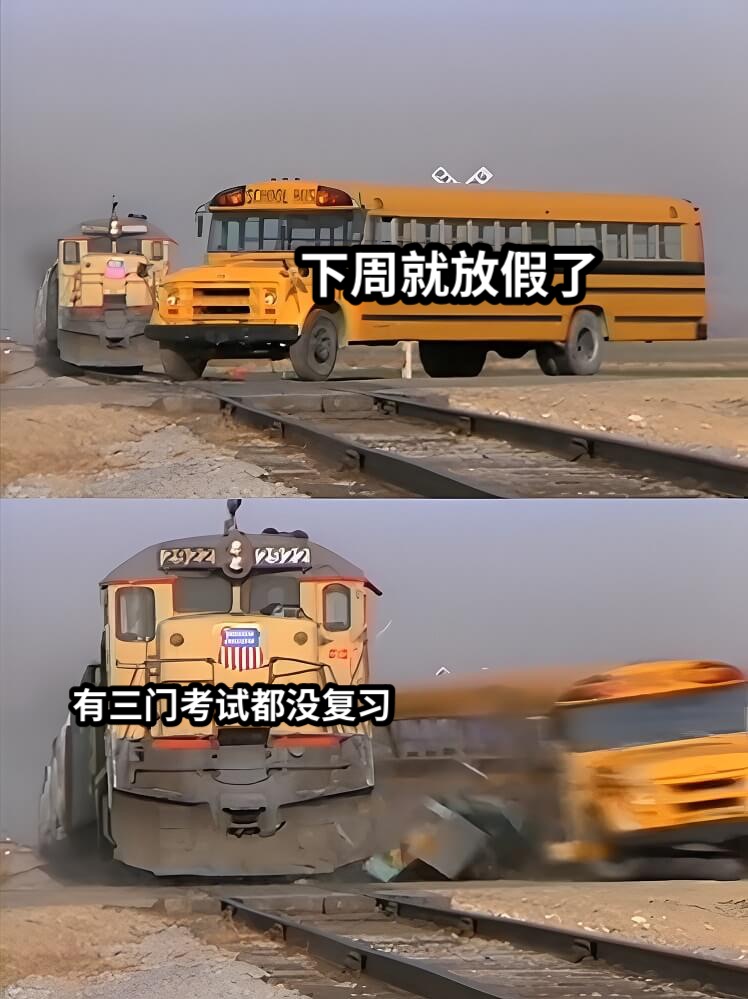 下周就放假了有三门考试都没复习