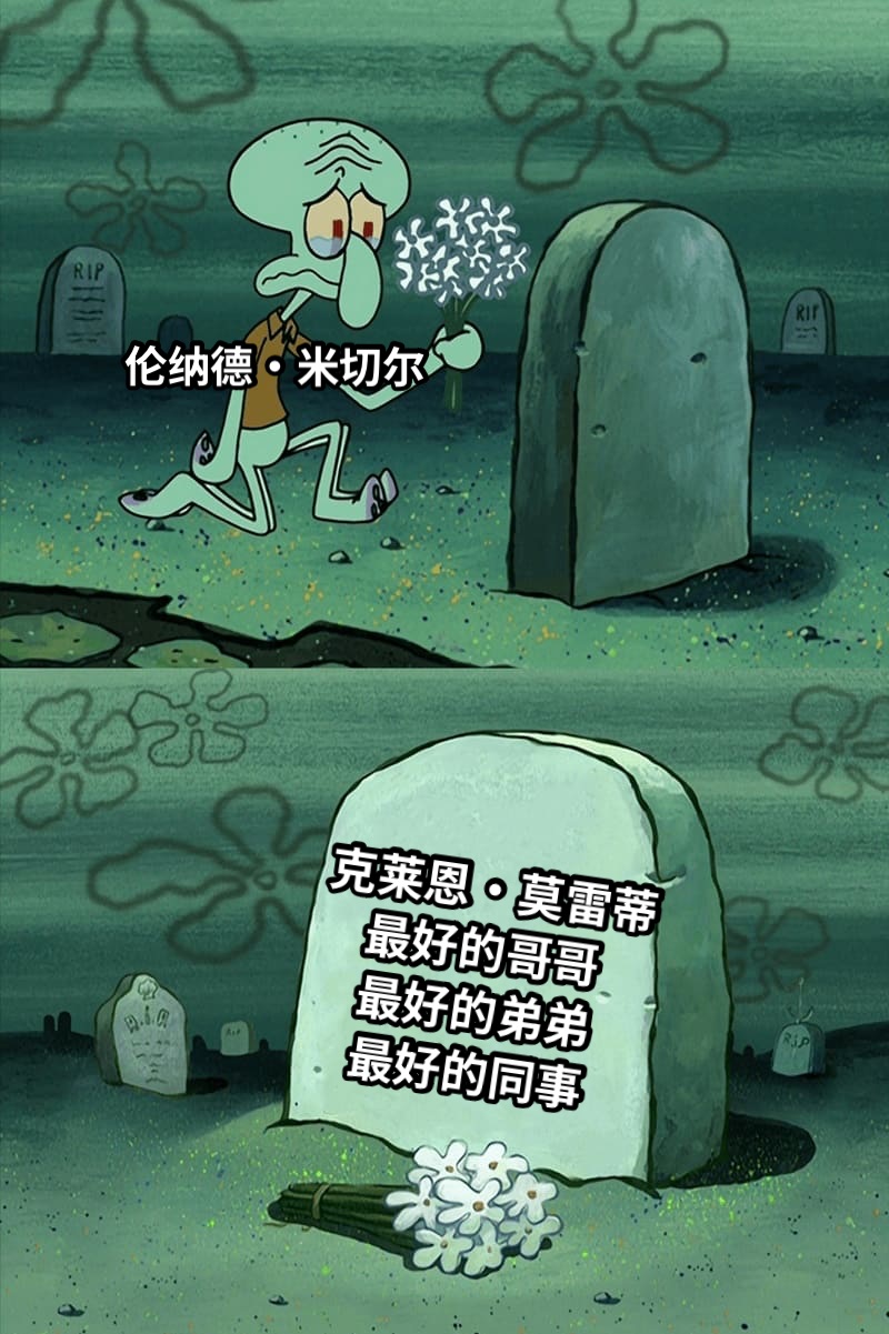 克莱恩·莫雷蒂    最好的哥哥    最好的弟弟    最好的同事伦纳德·米切尔