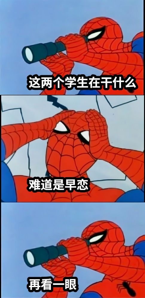 这两个学生在干什么难道是早恋再看一眼