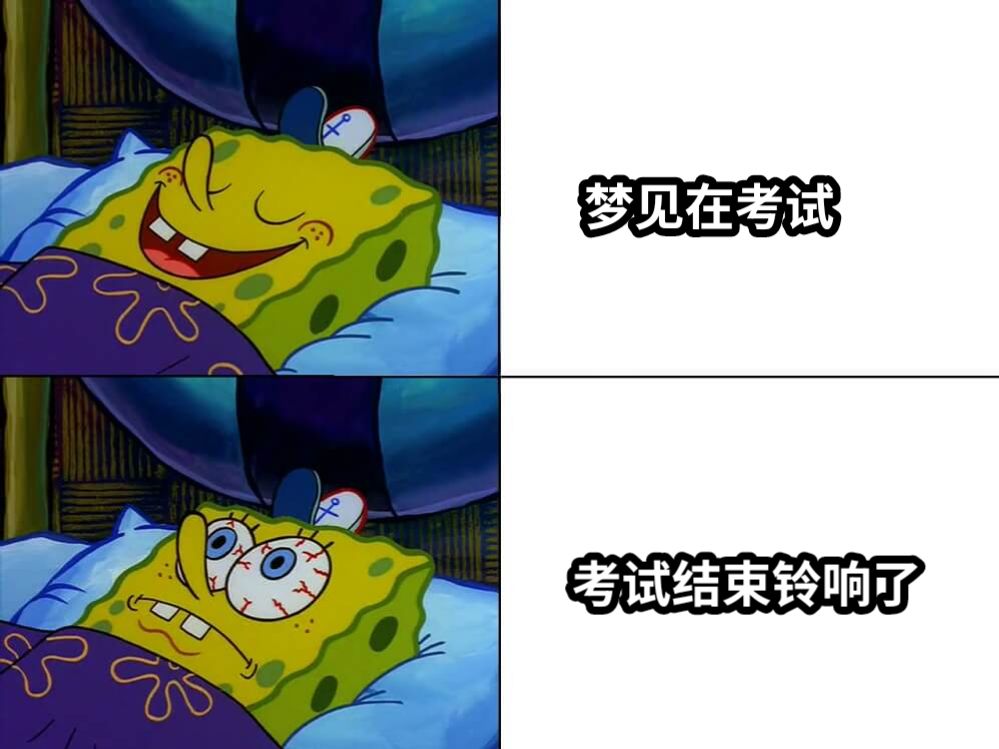 梦见在考试考试结束铃响了
