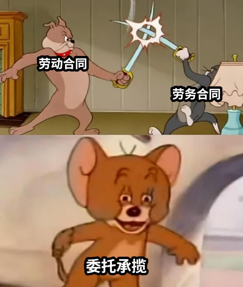 劳动合同劳务合同委托承揽