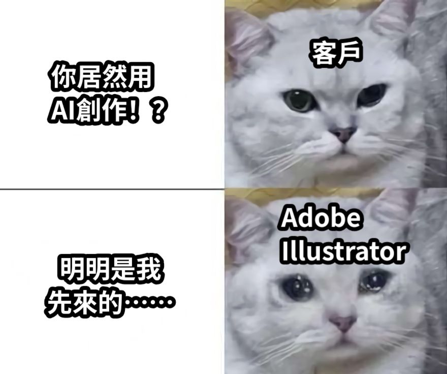 Ai：哭啊