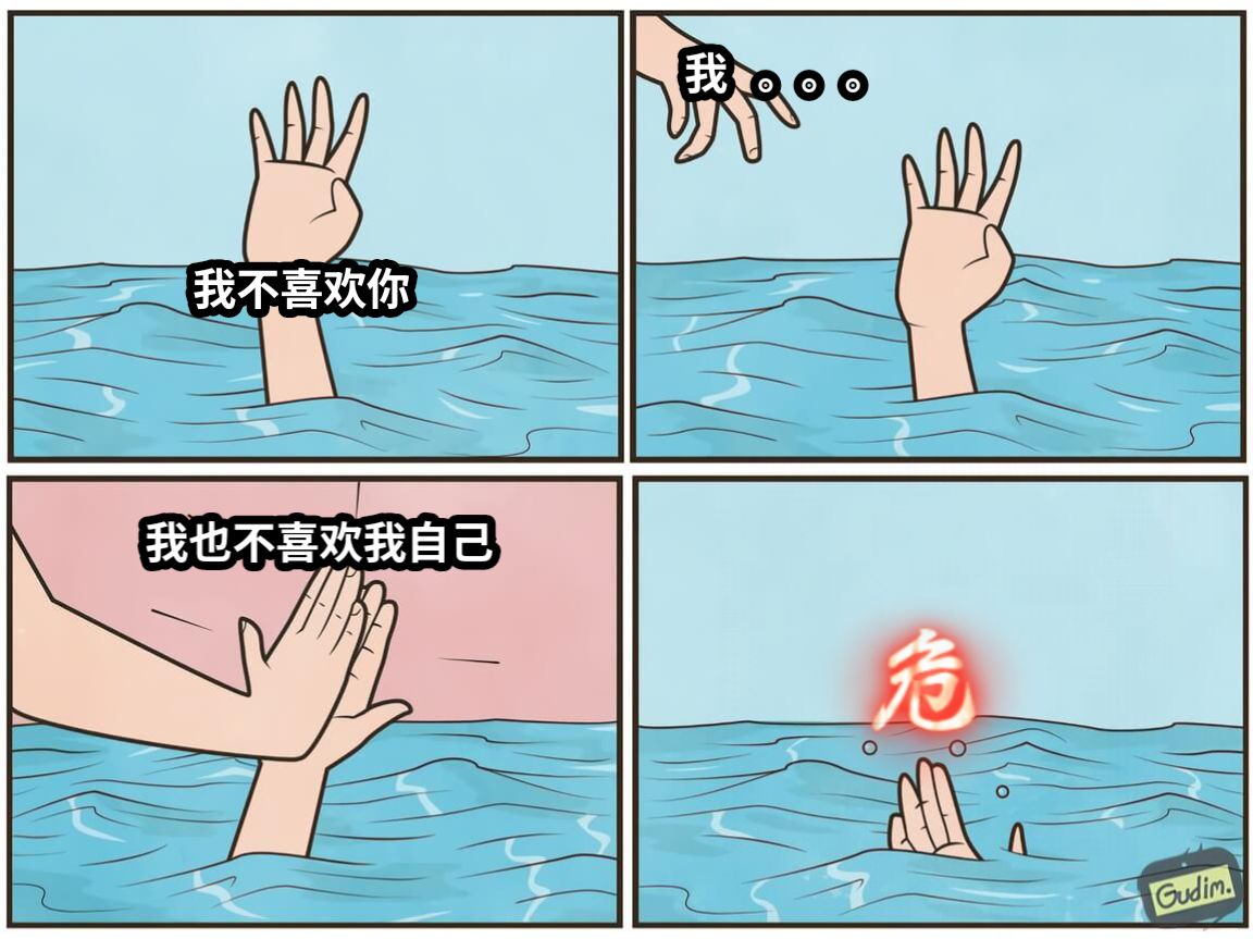好好好