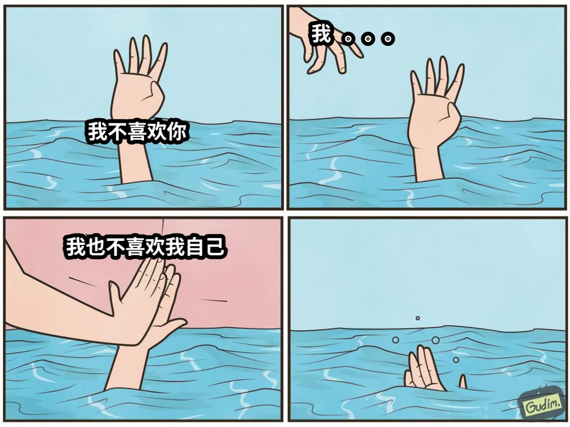 好好好
