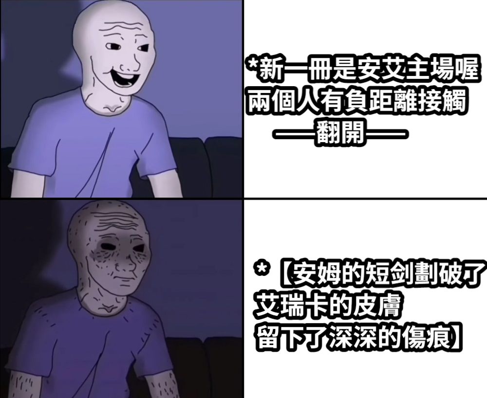 *新一冊是安艾主場喔兩個人有負距離接觸     ——翻開——    *【安姆的短剑劃破了艾瑞卡的皮膚留下了深深的傷痕】