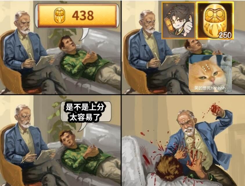 是不是上分太容易了