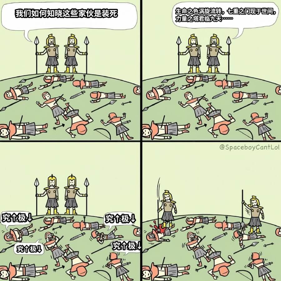 我们如何知晓这些家伙是装死生命之色涡旋流转，七重之门现于世间，力量之塔君临九天……究↑极↓究↑极↓究↑极↓究↑极↓