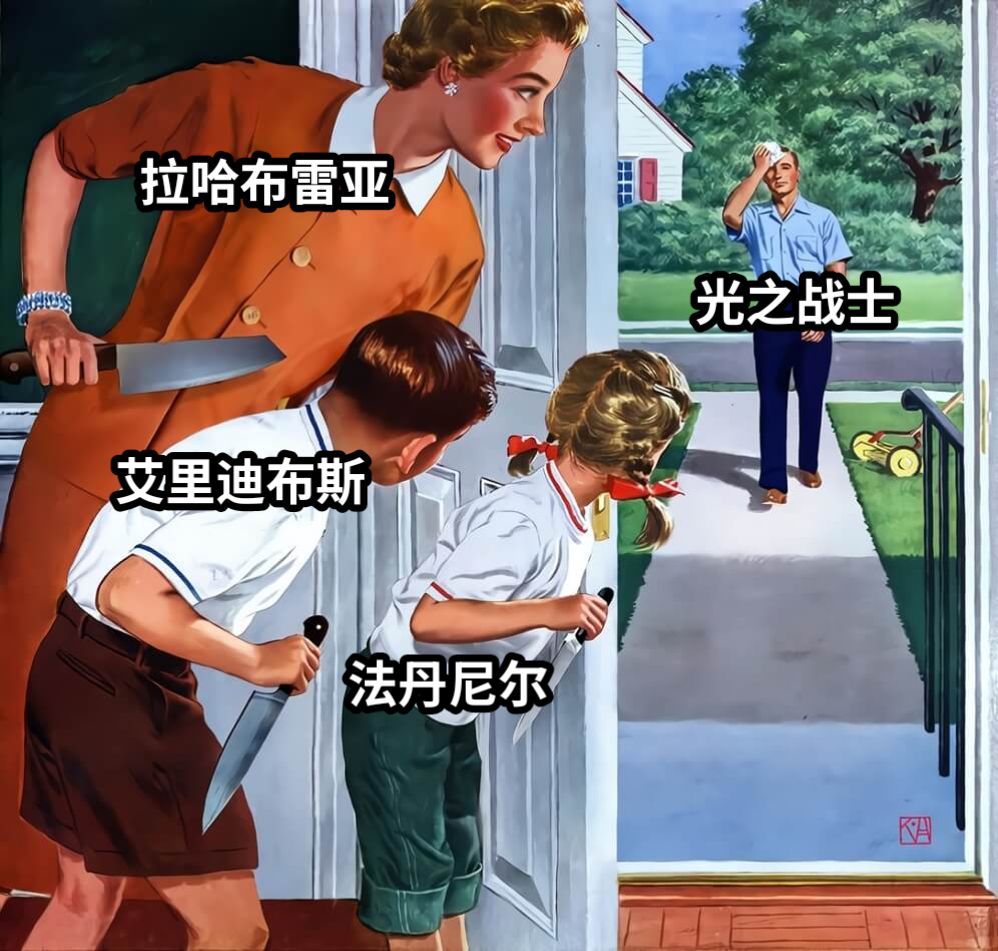 光之战士艾里迪布斯拉哈布雷亚法丹尼尔