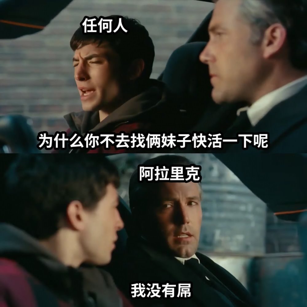 为什么你不去找俩妹子快活一下呢我没有屌任何人阿拉里克