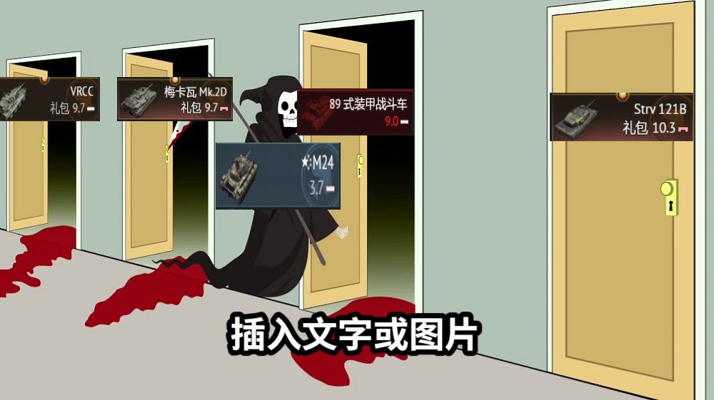 插入文字或图片