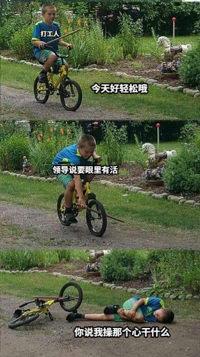 今天好轻松哦领导说要眼里有活打工人你说我操那个心干什么