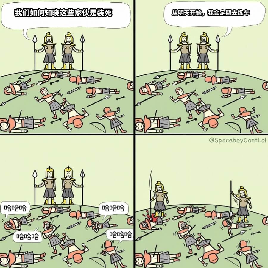 我们如何知晓这些家伙是装死从明天开始，我会定期去练车