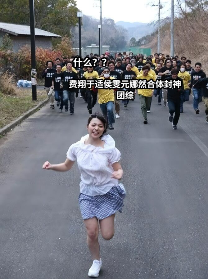 什么？？费翔于适侯雯元娜然合体封神团综