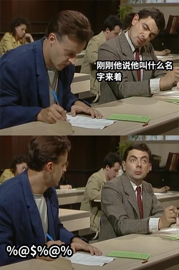 刚刚他说他叫什么名字来着%@$%@%