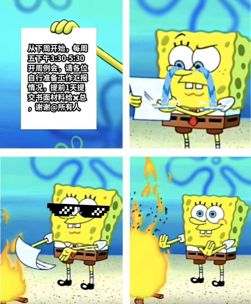 从下周开始，每周五下午3:30-5:30开周例会，请各位自行准备工作汇报情况，提前1天提交书面材料给✖总，谢谢@所有人