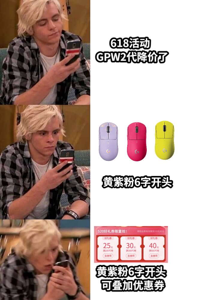        618活动 GPW2代降价了黄紫粉6字开头黄紫粉6字开头  可叠加优惠券