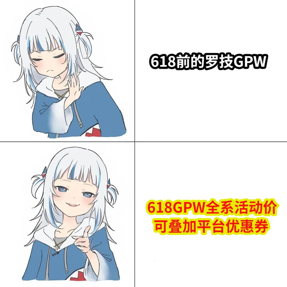 618前的罗技GPW618GPW全系活动价  可叠加平台优惠券