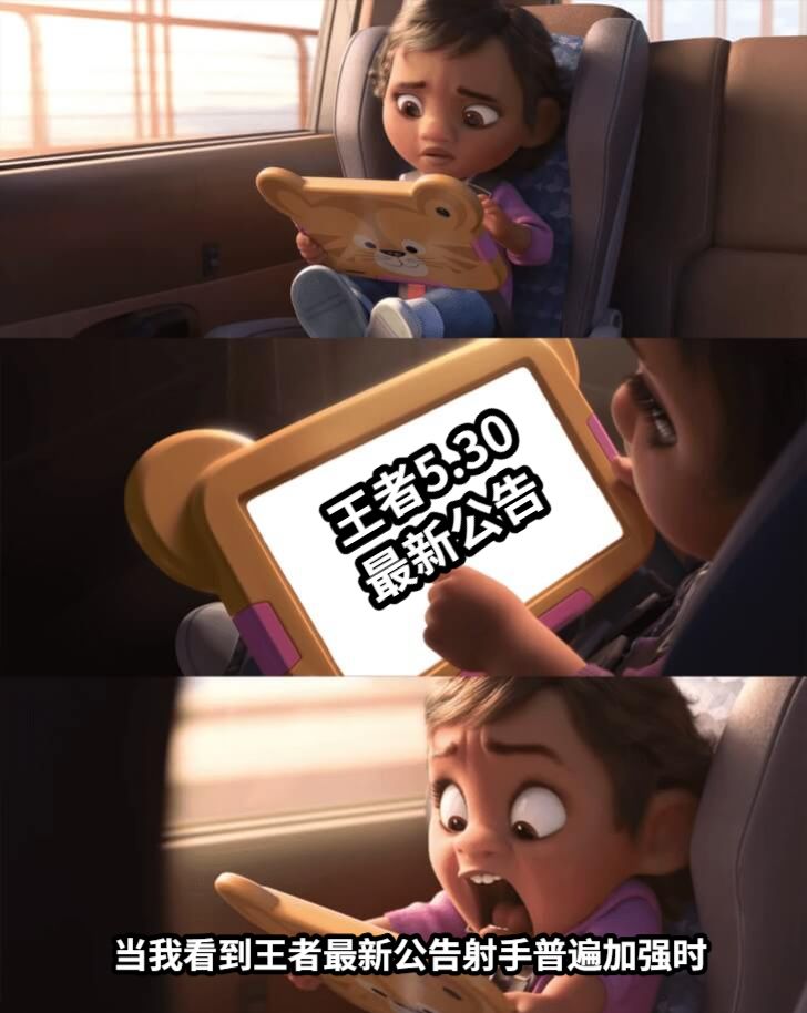 王者5.30最新公告当我看到王者最新公告射手普遍加强时