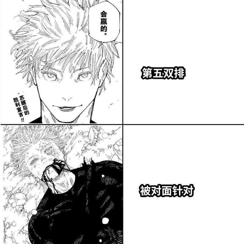 第五双排被对面针对