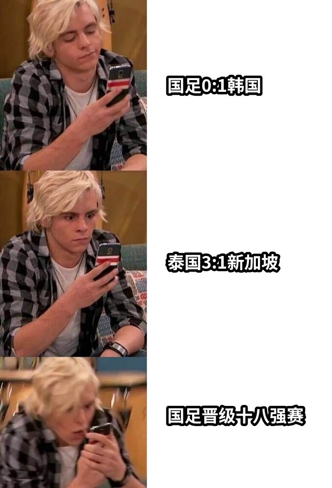 国足0:1韩国泰国3:1新加坡国足晋级十八强赛