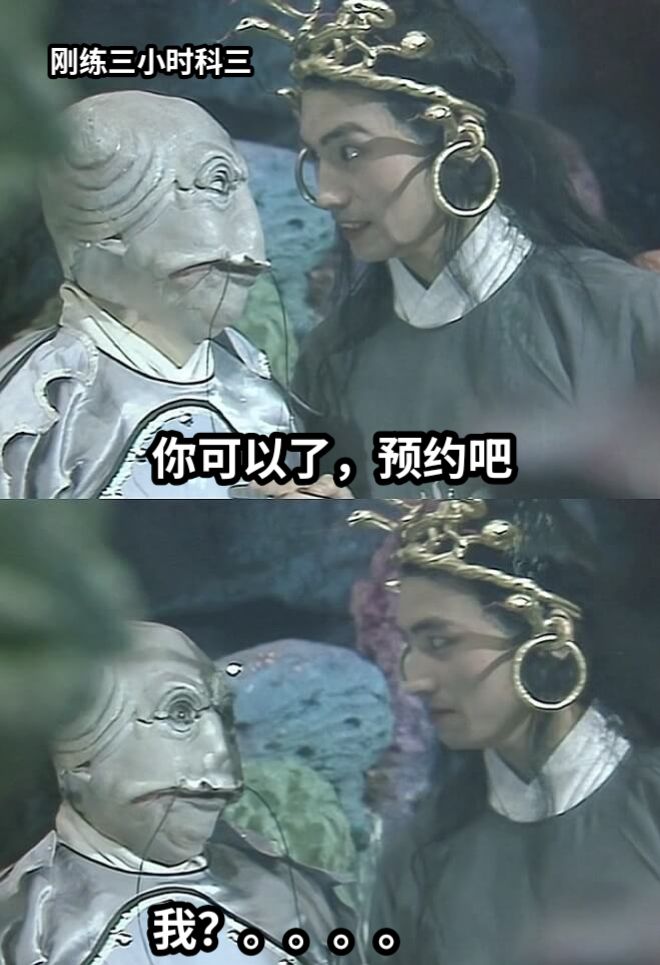 你可以了，预约吧我？。。。。刚练三小时科三