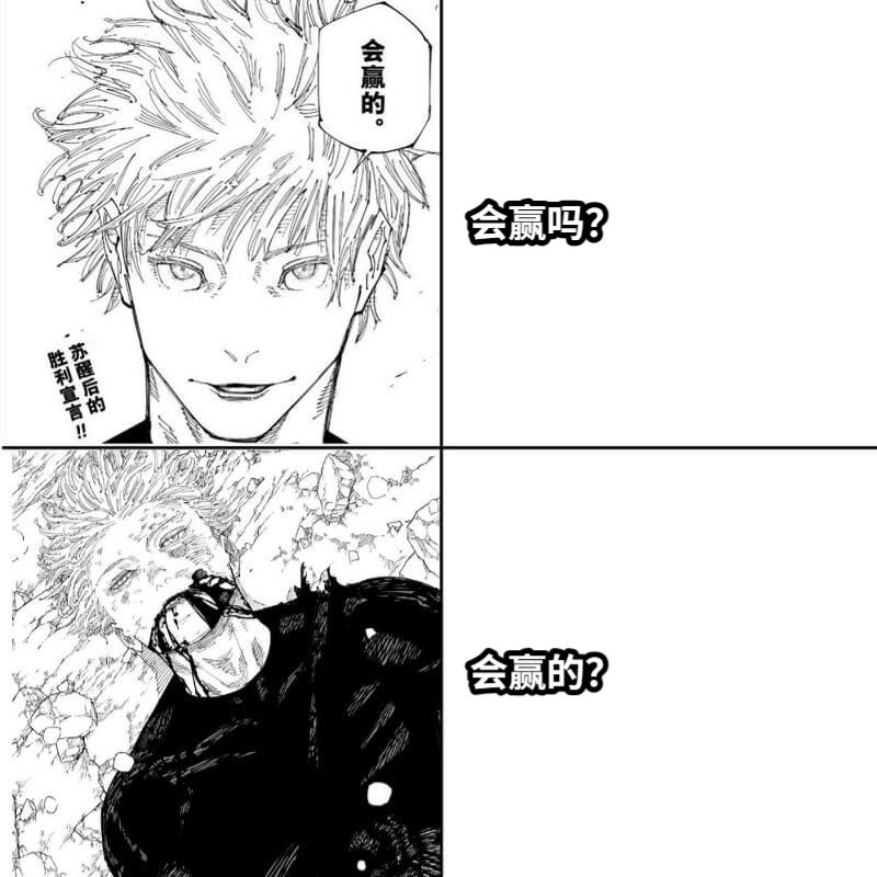 会赢吗？会赢的？