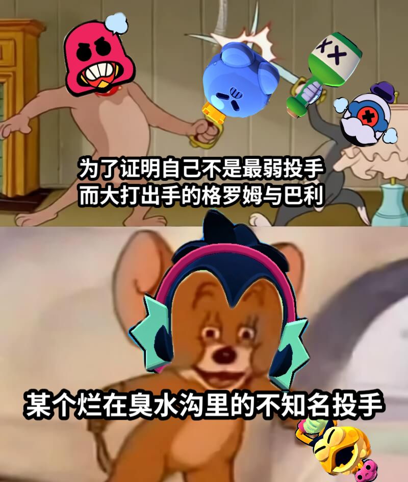 为了证明自己不是最弱投手而大打出手的格罗姆与巴利某个烂在臭水沟里的不知名投手