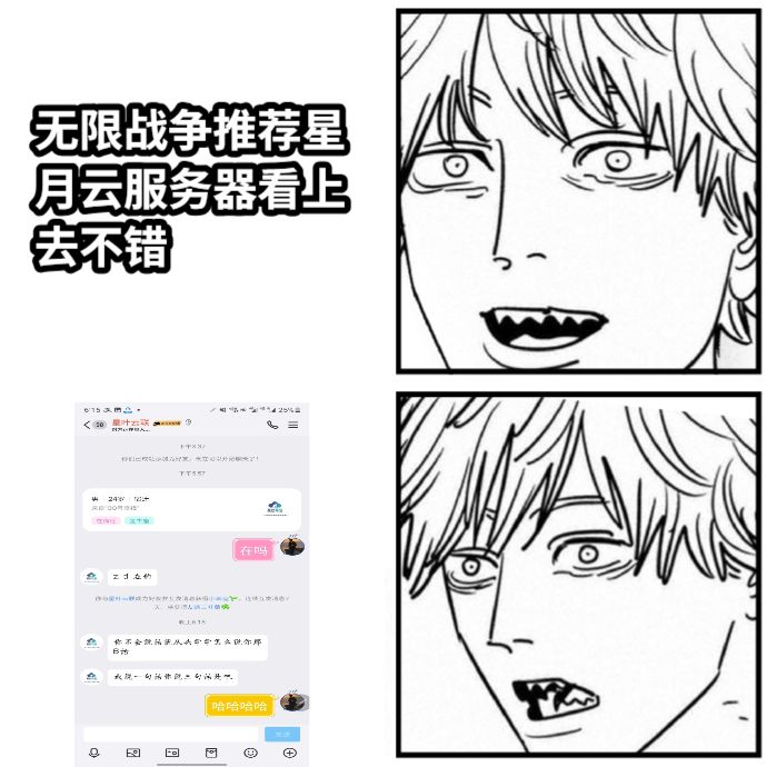 无限战争推荐星月云服务器看上去不错