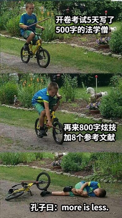 开卷考试5天写了500字的法学僧再来800字炫技加8个参考文献孔子曰：more is less.
