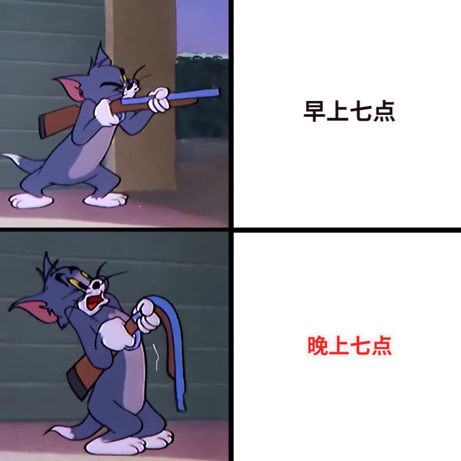            早上七点           晚上七点