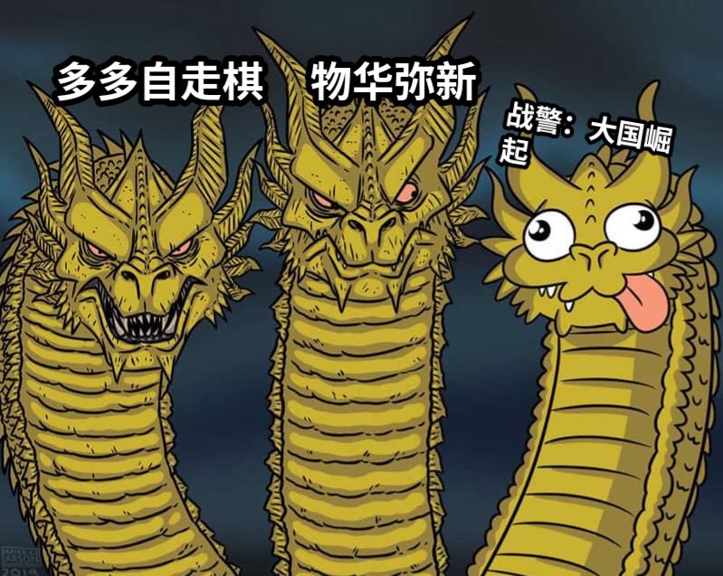 多多自走棋物华弥新战警：大国崛起