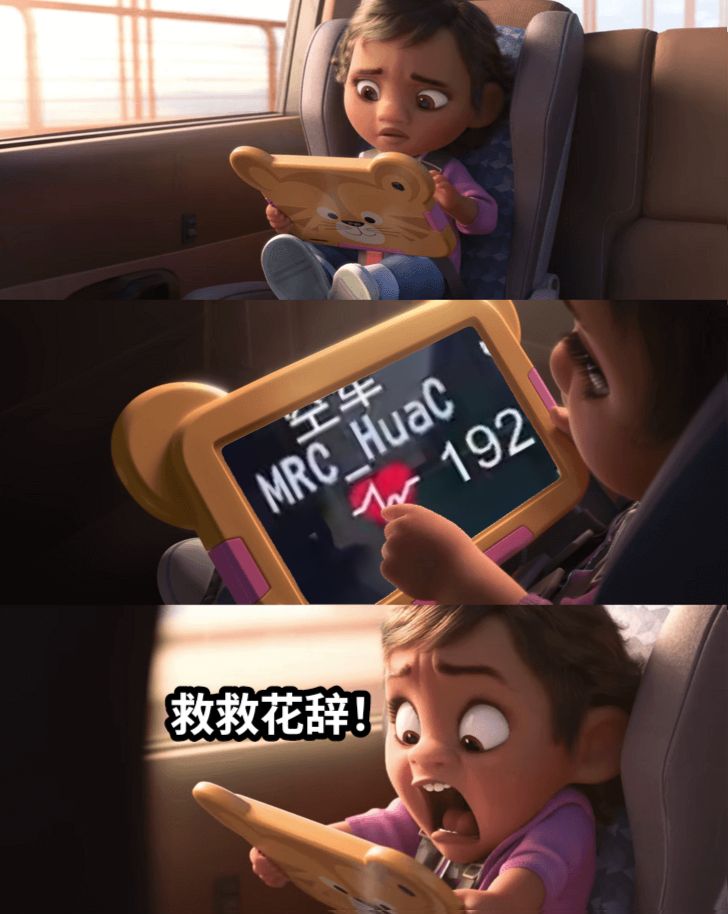 救救花辞！救救花辞！