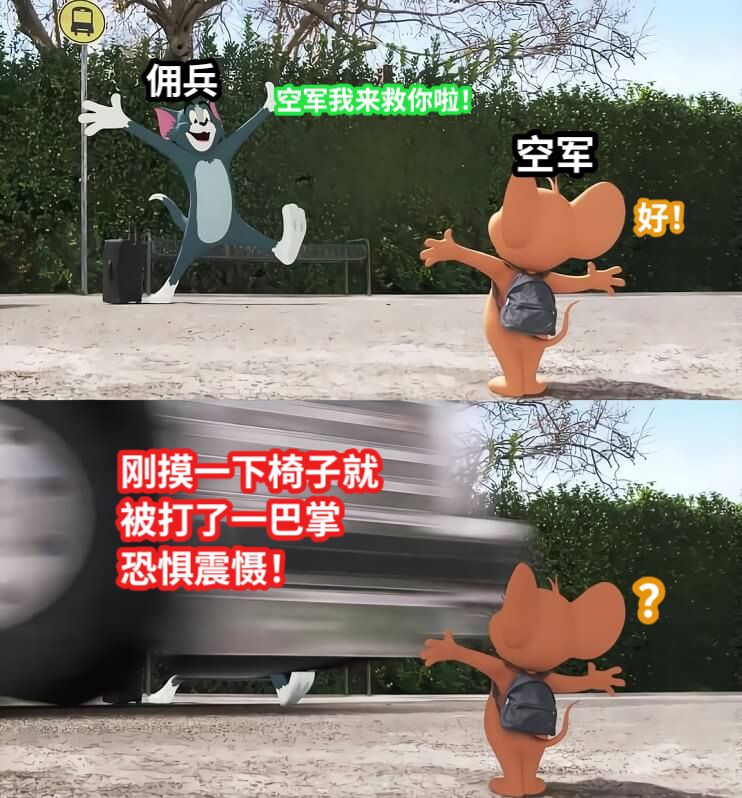 佣兵空军空军我来救你啦！好！刚摸一下椅子就被打了一巴掌恐惧震慑！？