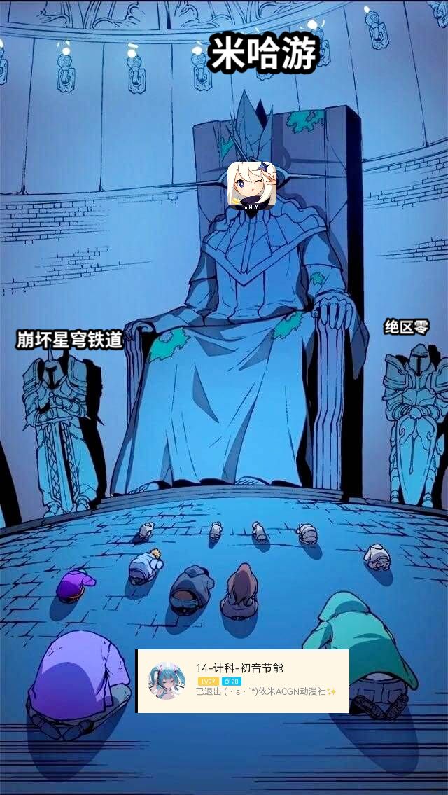 米哈游崩坏星穹铁道绝区零