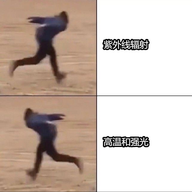 紫外线辐射高温和强光