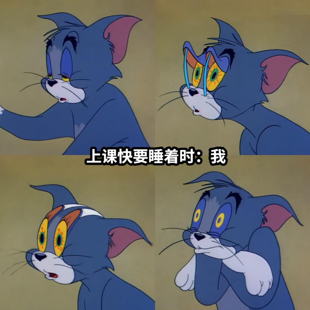 上课快要睡着时：我