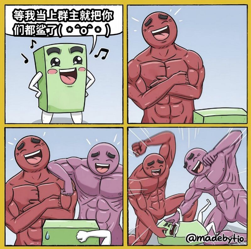 等我当上群主就把你们都鲨了( ﹡ˆoˆ﹡ )