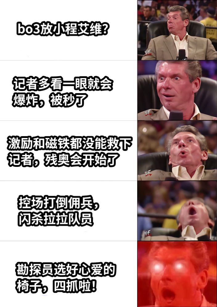 bo3放小程艾维？记者多看一眼就会爆炸，被秒了激励和磁铁都没能救下记者，残奥会开始了控场打倒佣兵，闪杀拉拉队员勘探员选好心爱的椅子，四抓啦！