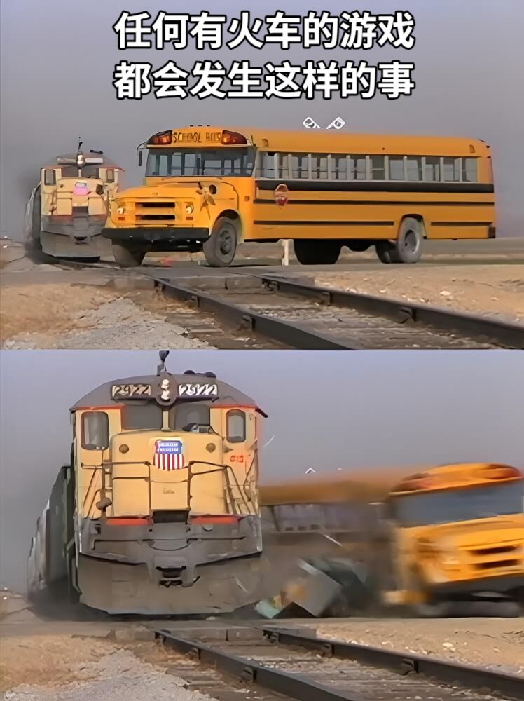 任何有火车的游戏都会发生这样的事