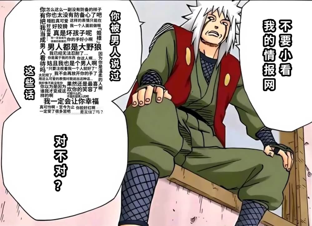 你被男人说过对不对？       我  不       的  要       情  小       报  看       网这些话