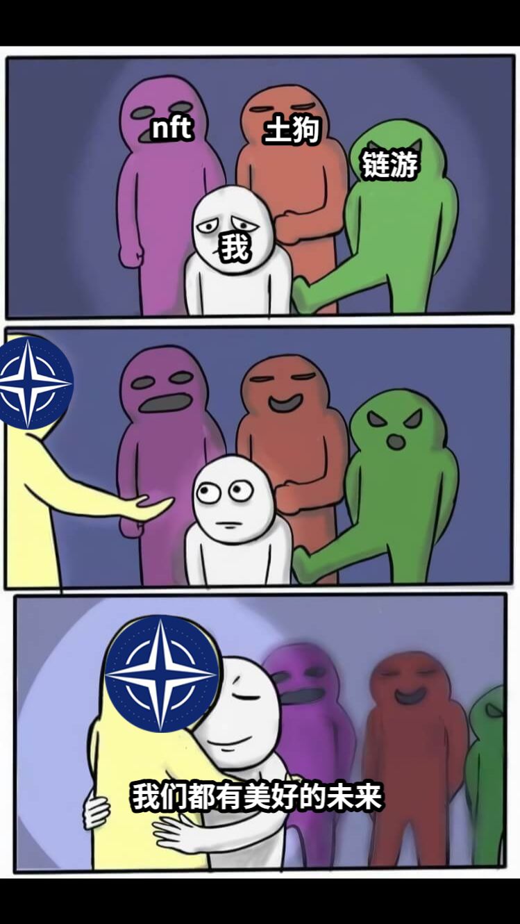 nft我们都有美好的未来土狗链游我