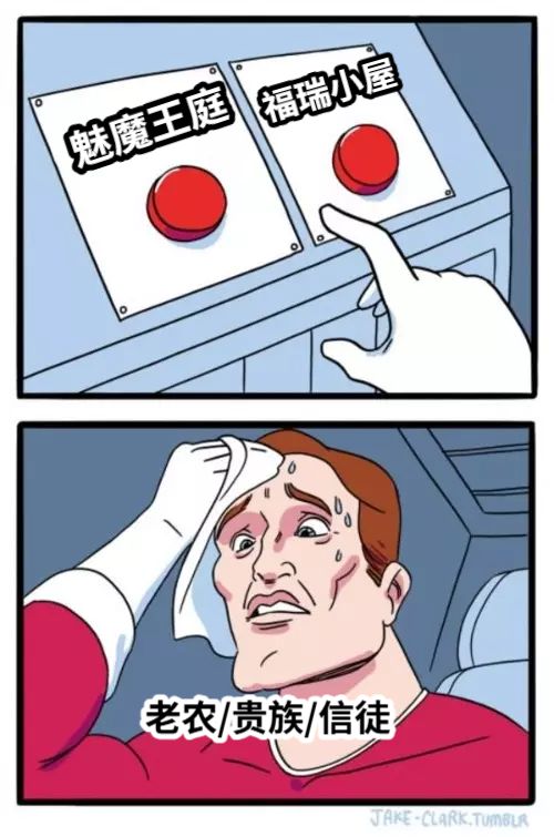 魅魔王庭福瑞小屋老农/贵族/信徒