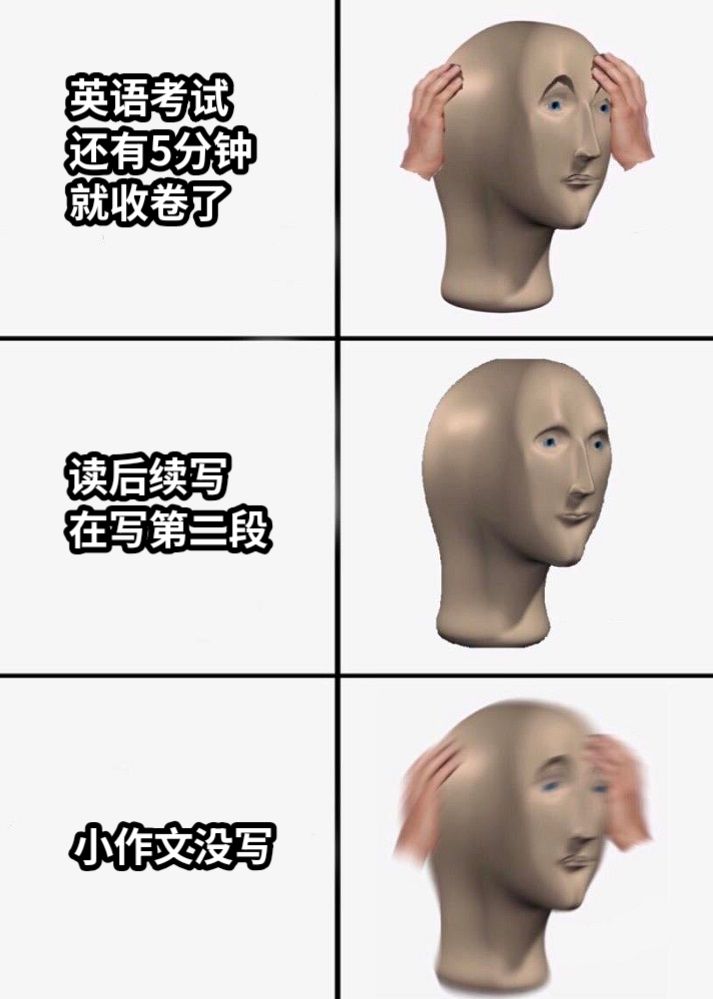 英语考试还有5分钟就收卷了读后续写在写第二段小作文没写