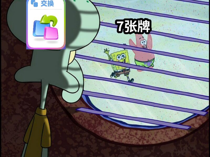 7张牌