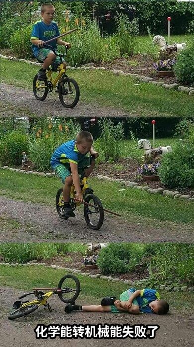 化学能转机械能失败了
