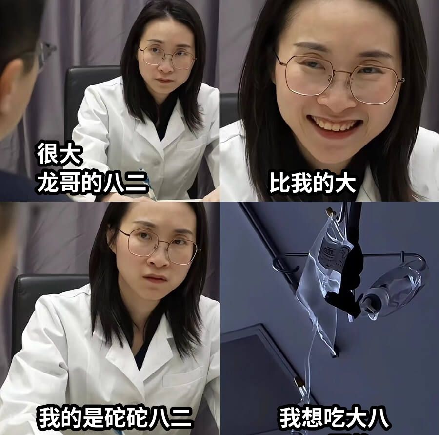 很大龙哥的八二比我的大我的是砣砣八二我想吃大八二🐲哥的