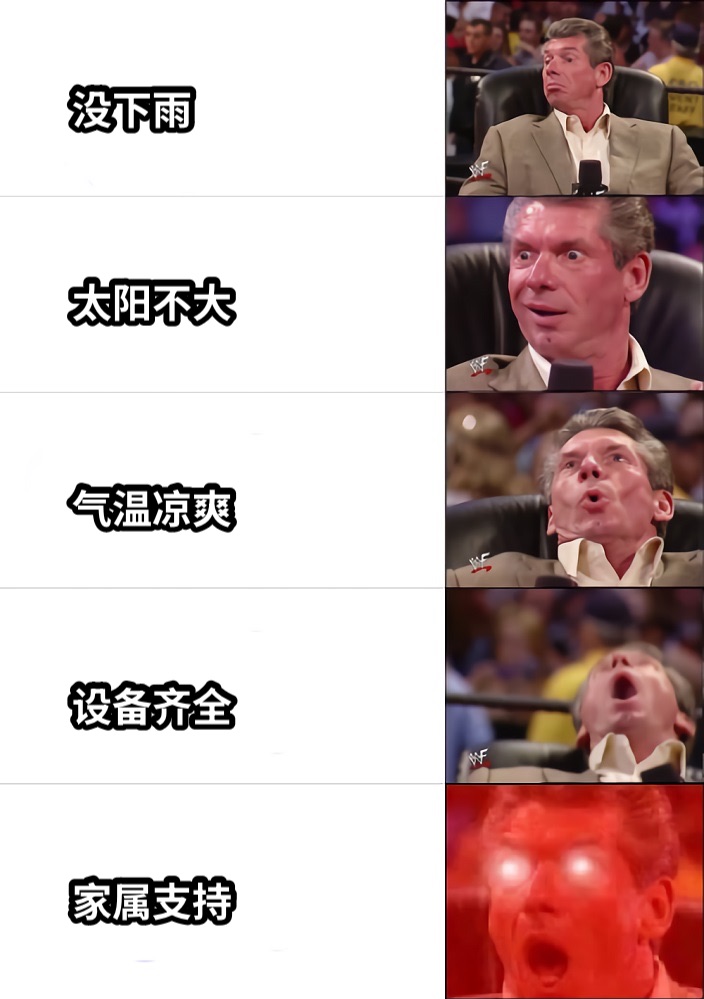 没下雨太阳不大气温凉爽设备齐全家属支持