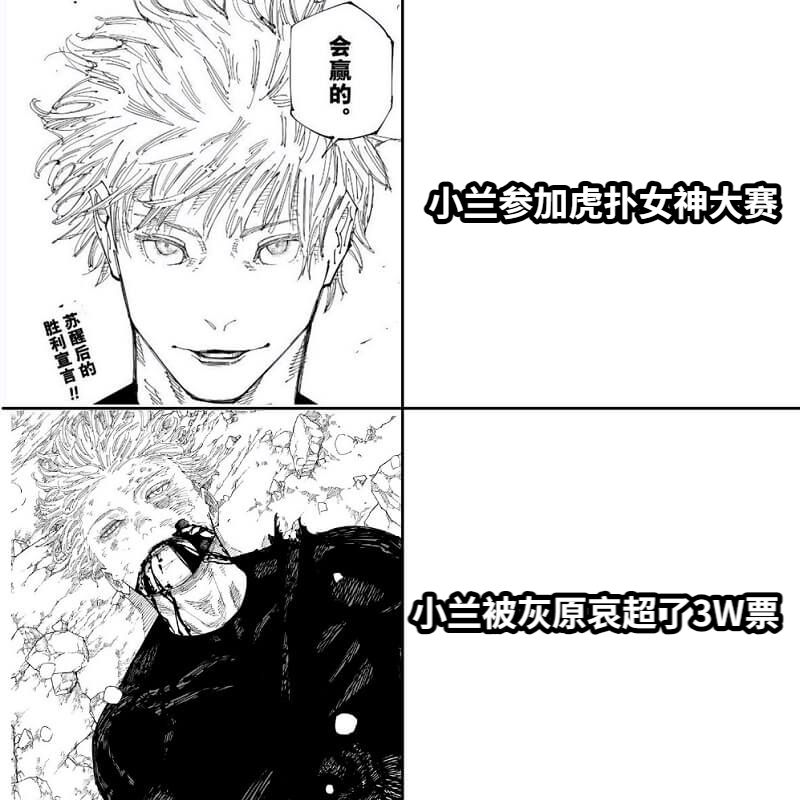 小兰参加虎扑女神大赛小兰被灰原哀超了3W票